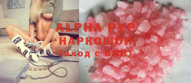 Alfa_PVP Соль  Анапа 